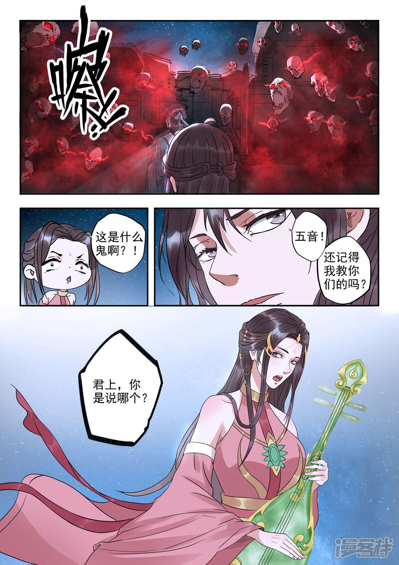 《书灵记》第48话 江月何年初照人 第2页