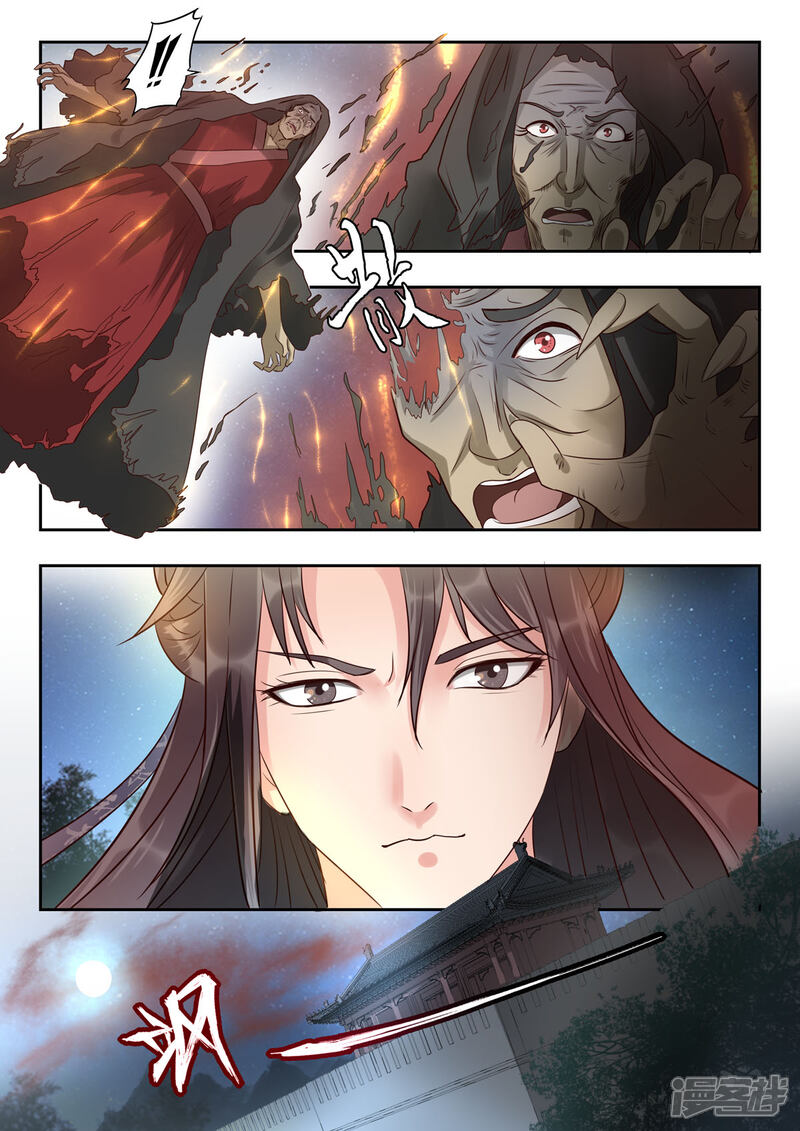 《书灵记》第49话 血河里的伏笔 第11页