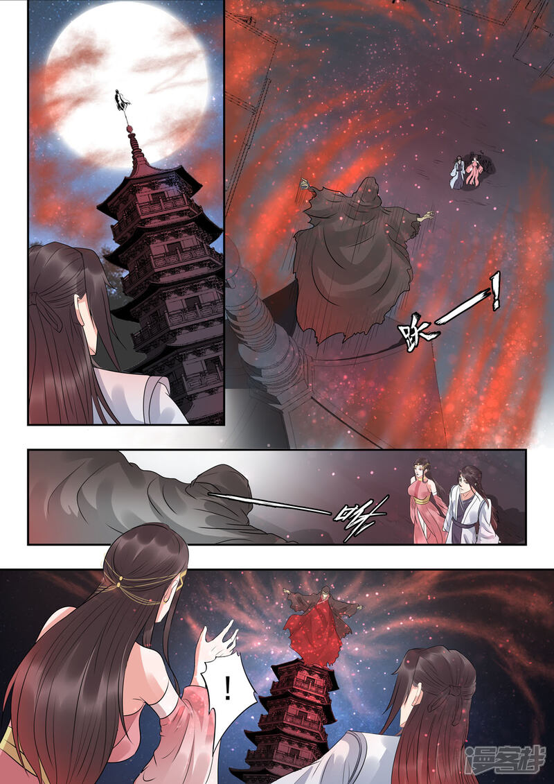 《书灵记》第49话 血河里的伏笔 第2页