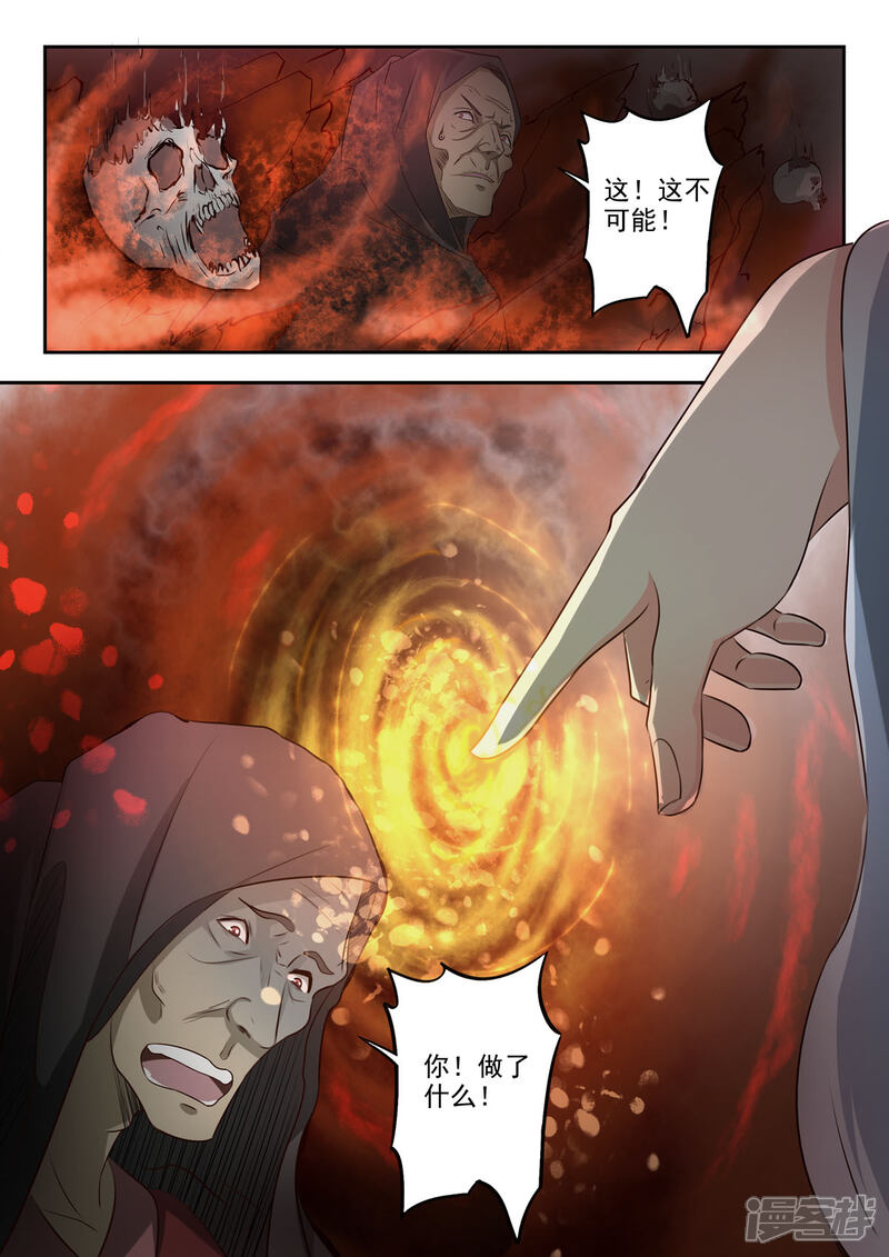 《书灵记》第49话 血河里的伏笔 第8页