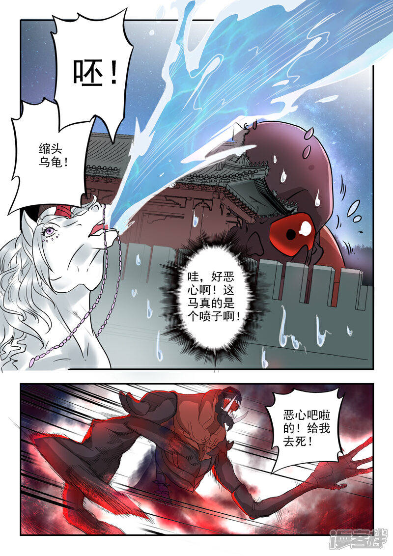 《书灵记》第51话 怎么当众脱衣服呢？！ 第9页