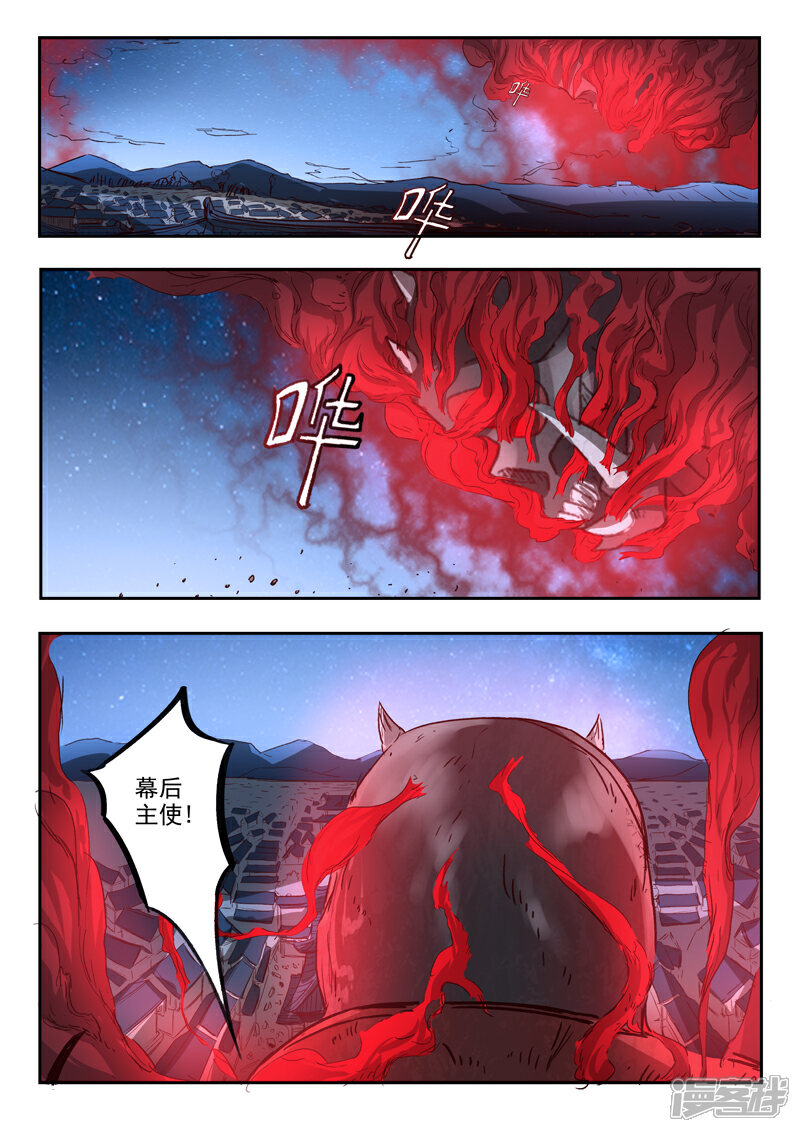 《书灵记》第50话 我们的女儿 第12页