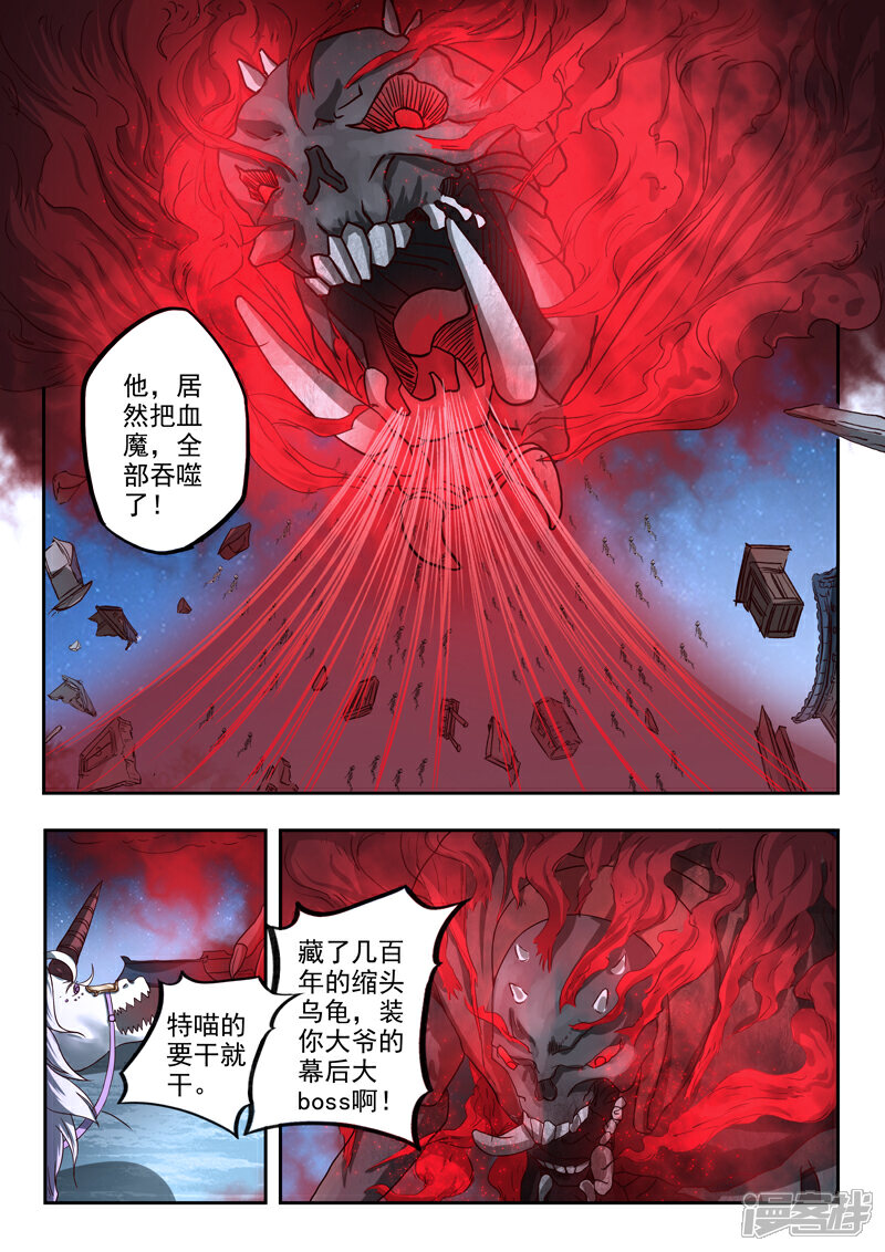 《书灵记》第50话 我们的女儿 第13页