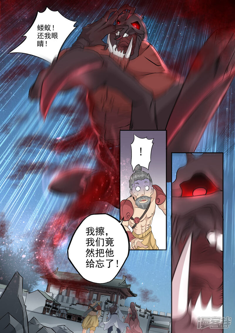 《书灵记》第52话 初初小初小小初 第13页