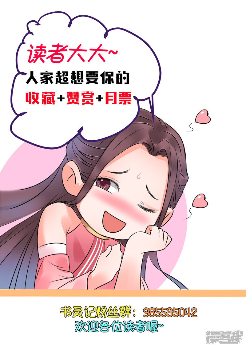 《书灵记》第52话 初初小初小小初 第14页