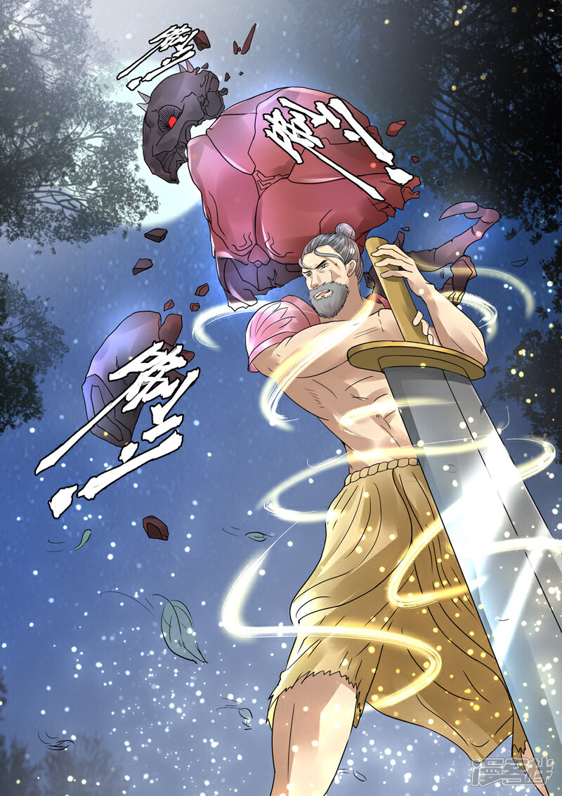 《书灵记》第54话 “三字经”的加持 第11页