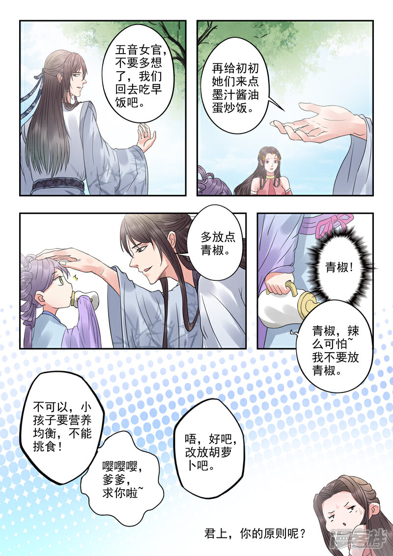 《书灵记》第54话 “三字经”的加持 第13页
