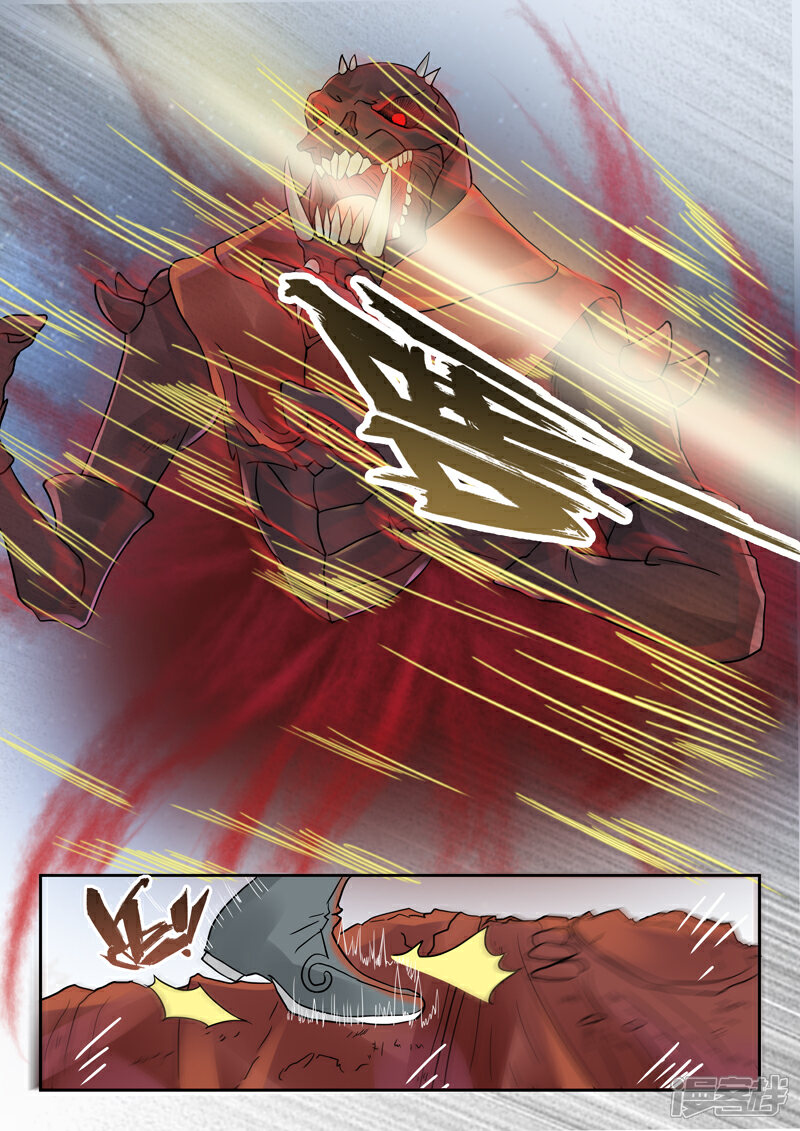 《书灵记》第54话 “三字经”的加持 第8页