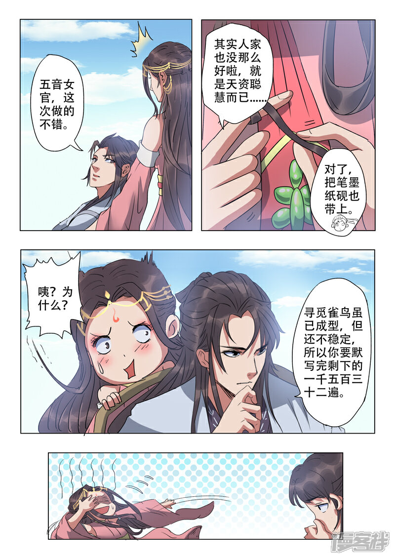 《书灵记》第57话 诗句竟然在发光 第11页