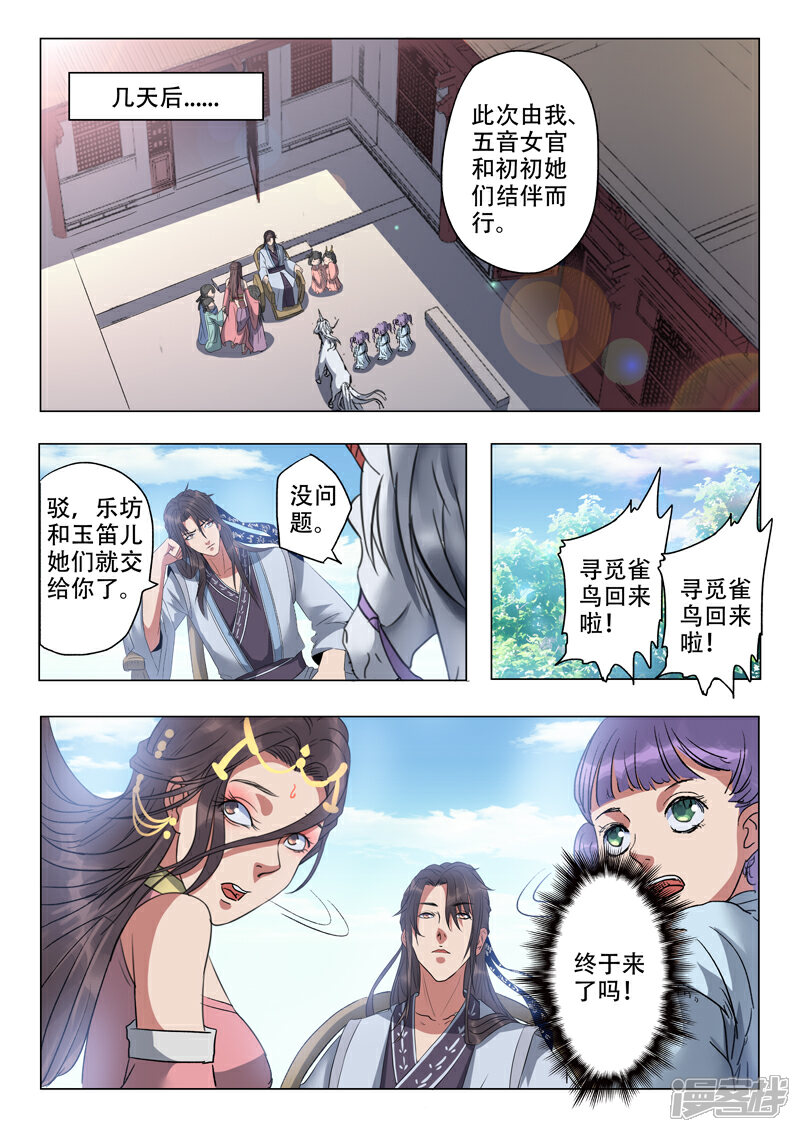 《书灵记》第57话 诗句竟然在发光 第12页