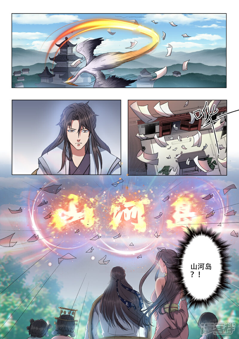 《书灵记》第57话 诗句竟然在发光 第13页