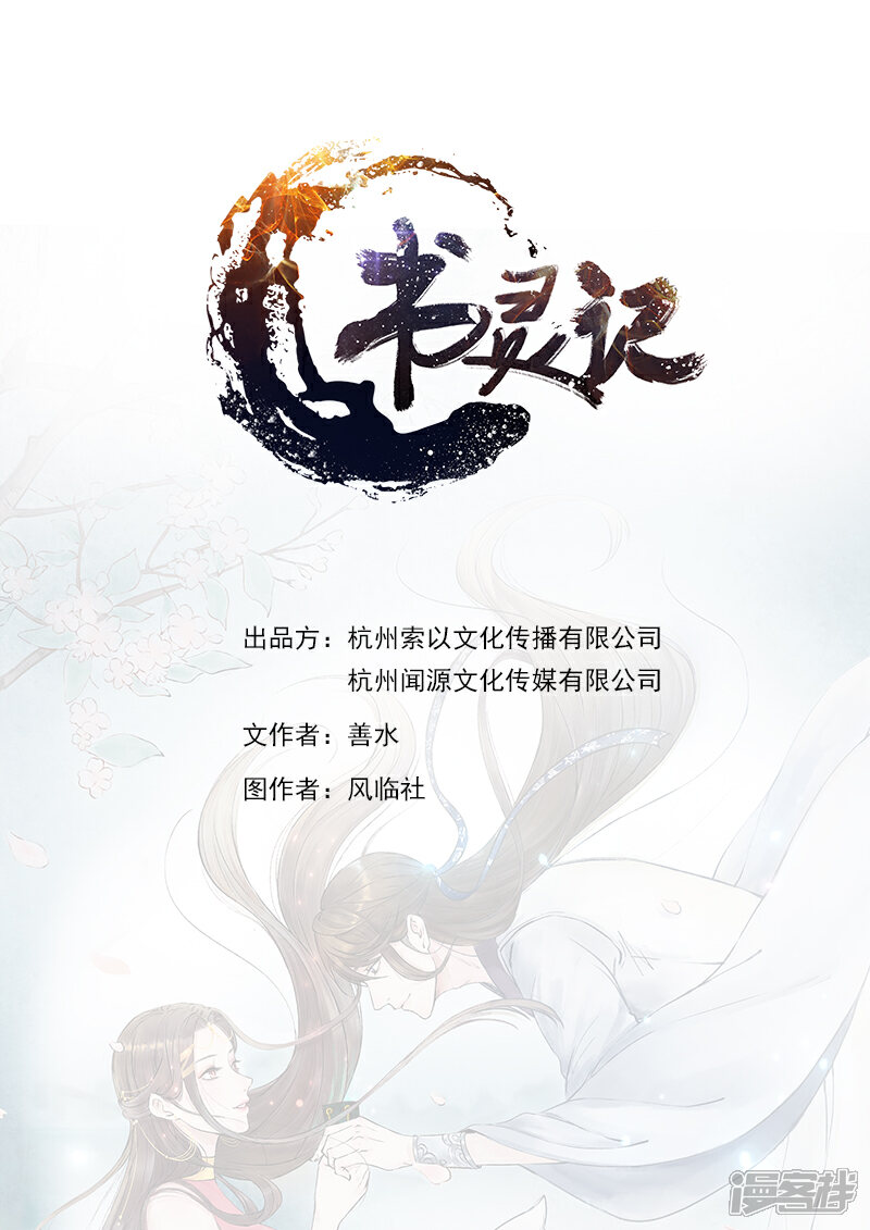 《书灵记》第57话 诗句竟然在发光 第1页