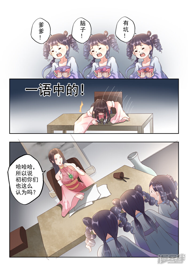 《书灵记》第57话 诗句竟然在发光 第4页