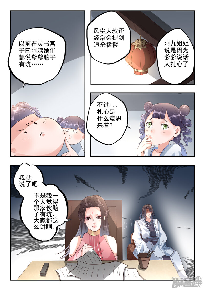 《书灵记》第57话 诗句竟然在发光 第5页