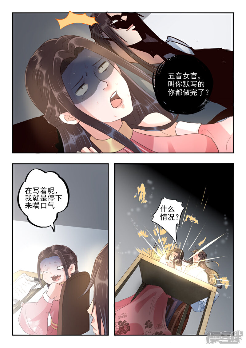 《书灵记》第57话 诗句竟然在发光 第6页