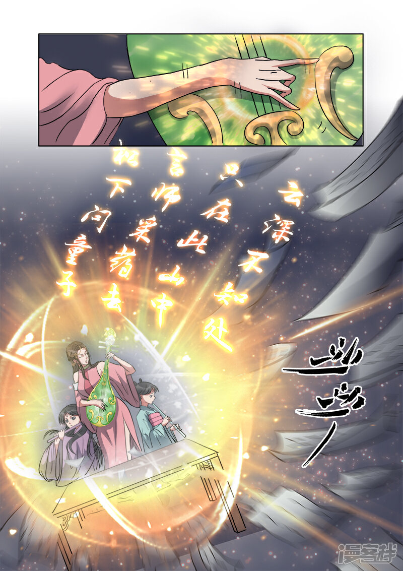 《书灵记》第57话 诗句竟然在发光 第8页