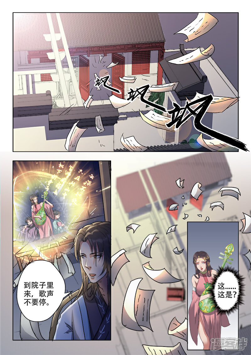 《书灵记》第57话 诗句竟然在发光 第9页