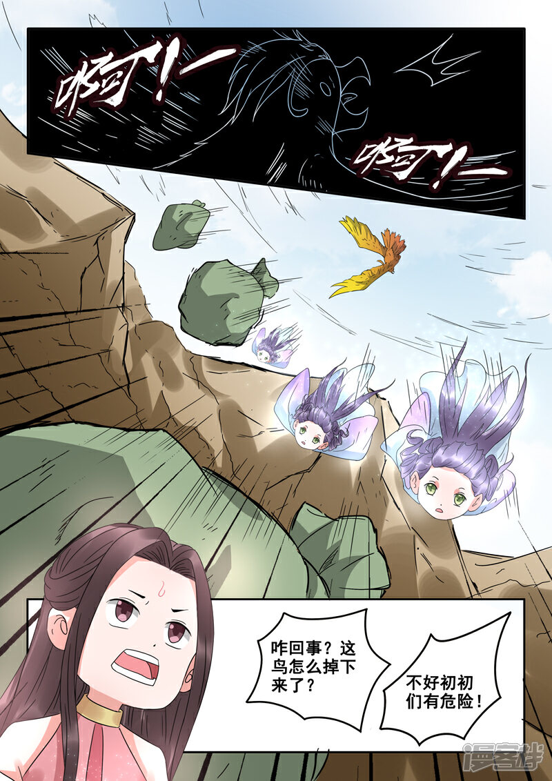 《书灵记》第59话 我的作业本呢？ 第10页