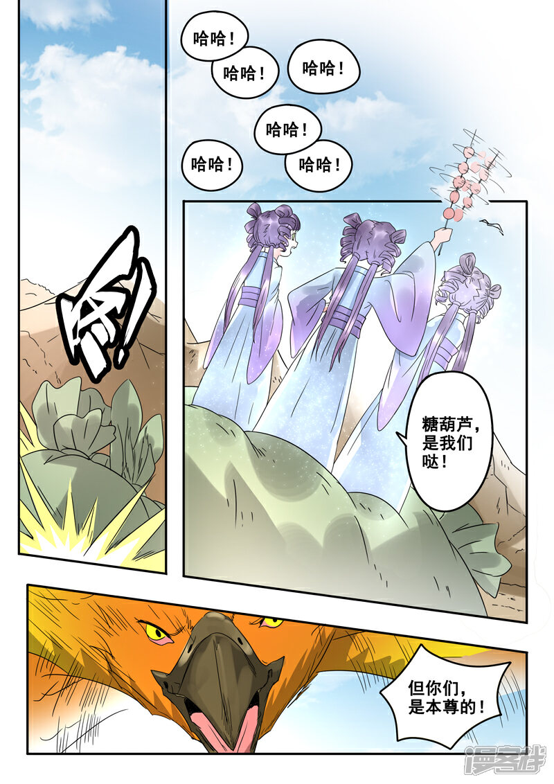 《书灵记》第59话 我的作业本呢？ 第11页