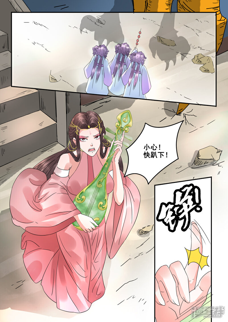 《书灵记》第59话 我的作业本呢？ 第12页