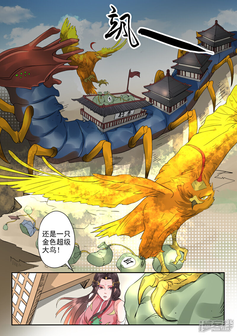 《书灵记》第59话 我的作业本呢？ 第3页