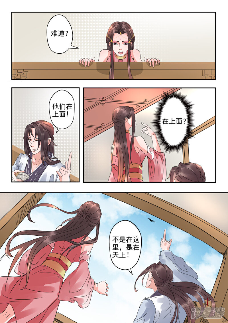 《书灵记》第59话 我的作业本呢？ 第6页
