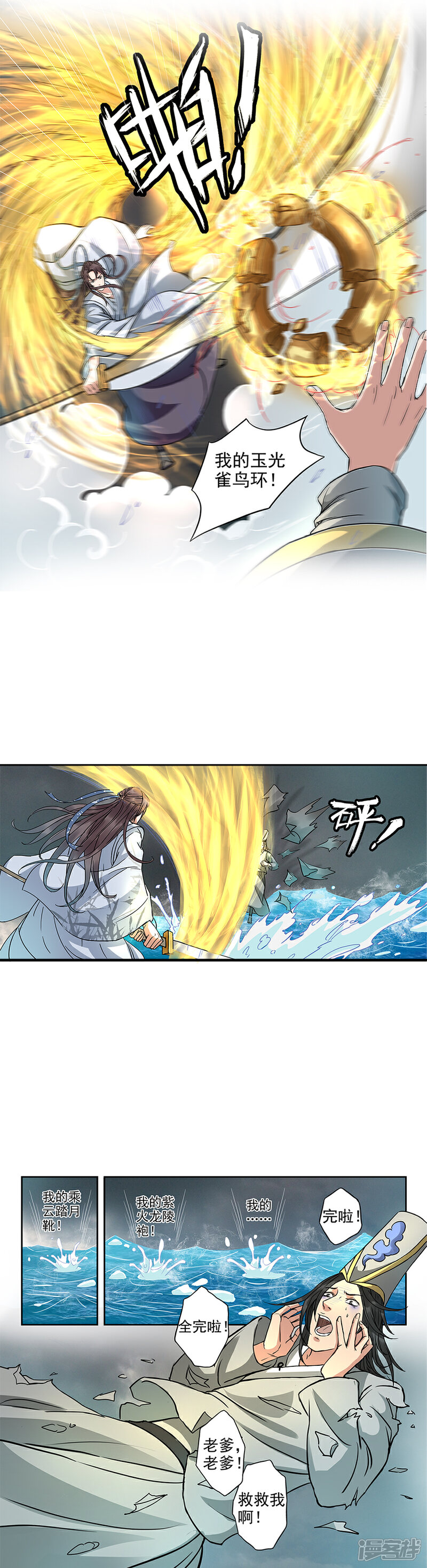 《书灵记》第63话 以诗成剑！ 第11页