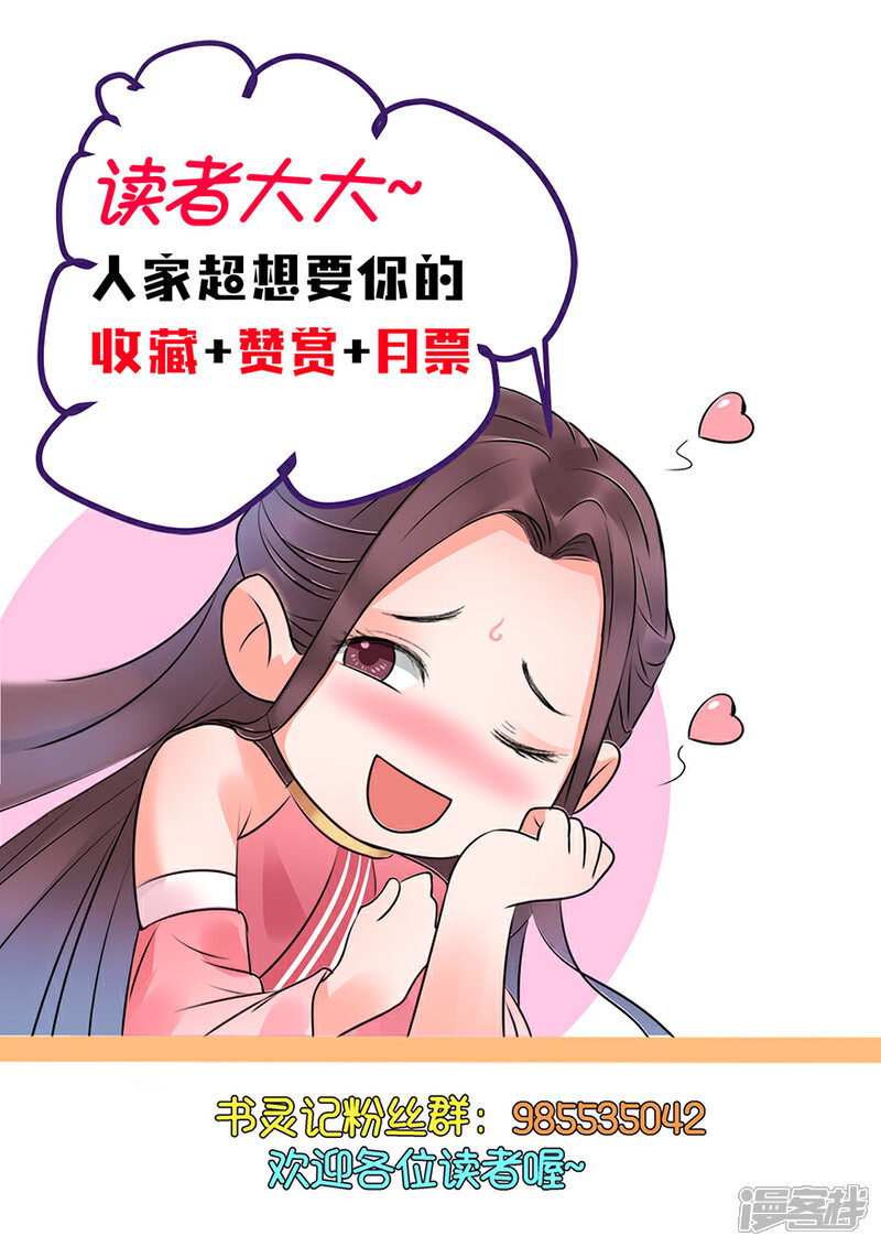 《书灵记》第63话 以诗成剑！ 第13页