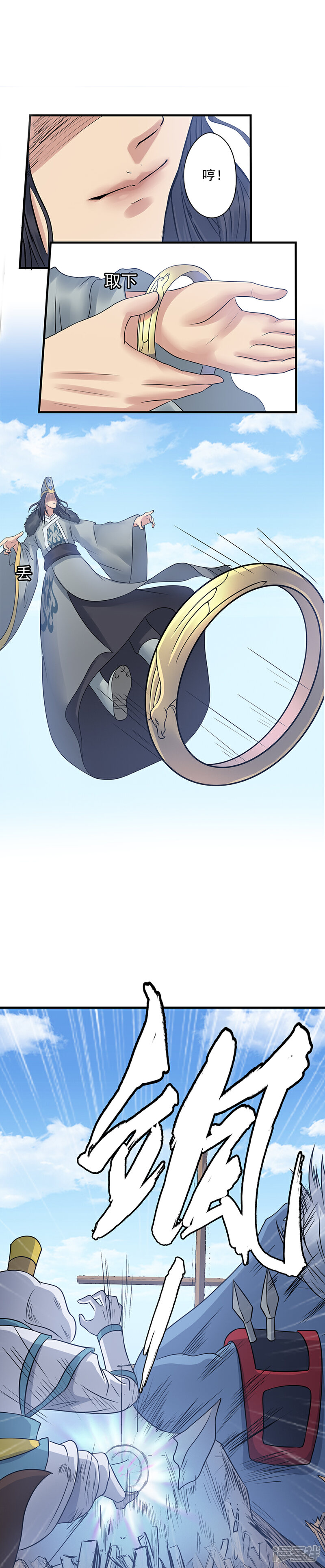 《书灵记》第63话 以诗成剑！ 第4页
