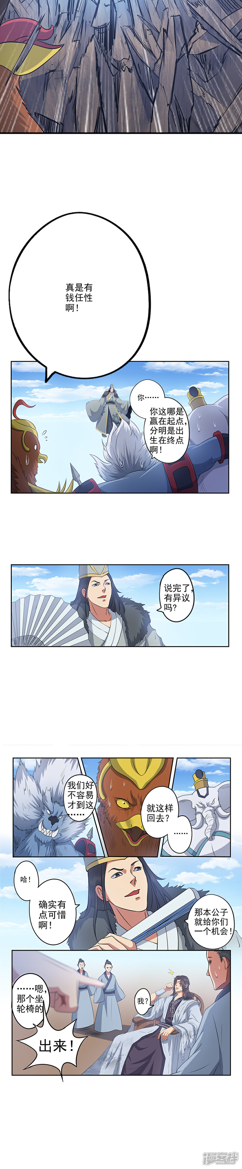 《书灵记》第63话 以诗成剑！ 第5页