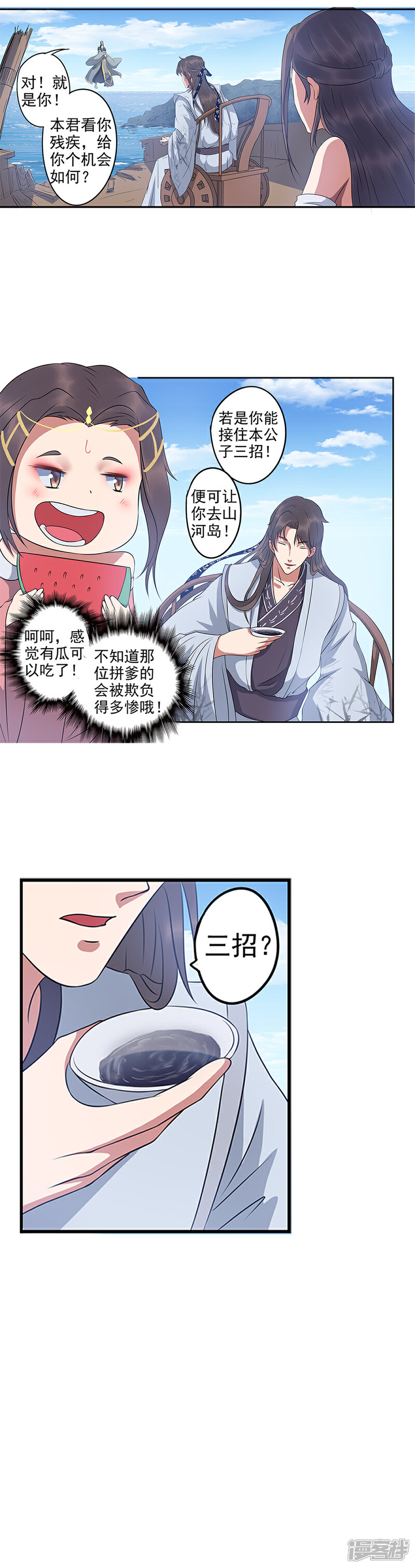 《书灵记》第63话 以诗成剑！ 第6页