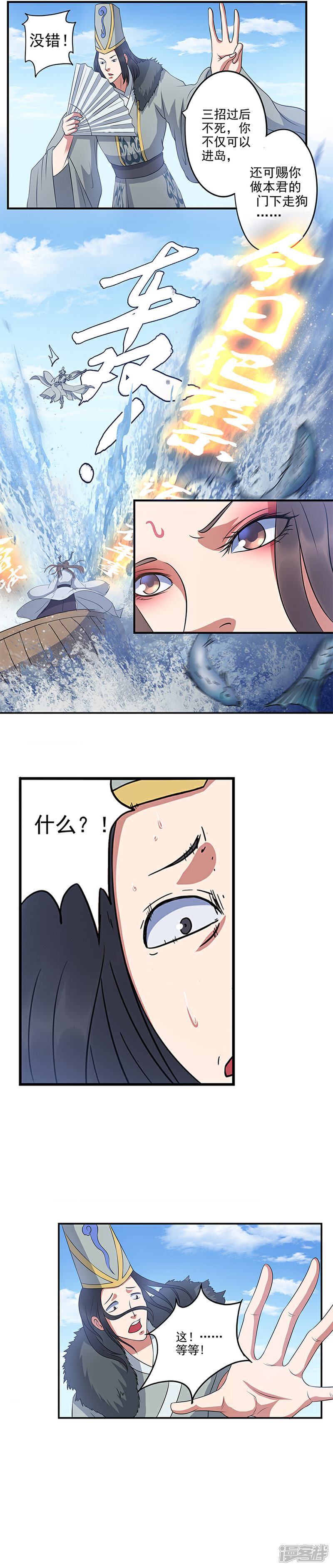 《书灵记》第63话 以诗成剑！ 第7页
