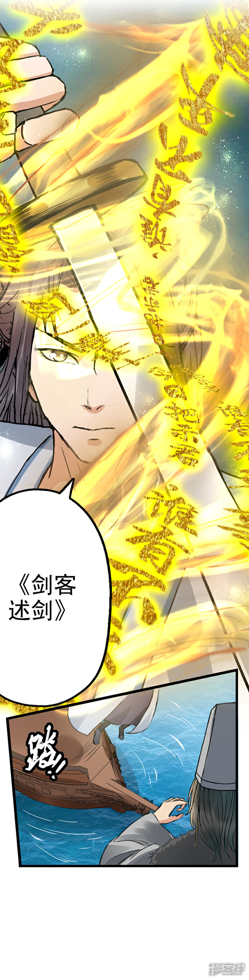 《书灵记》第63话 以诗成剑！ 第9页