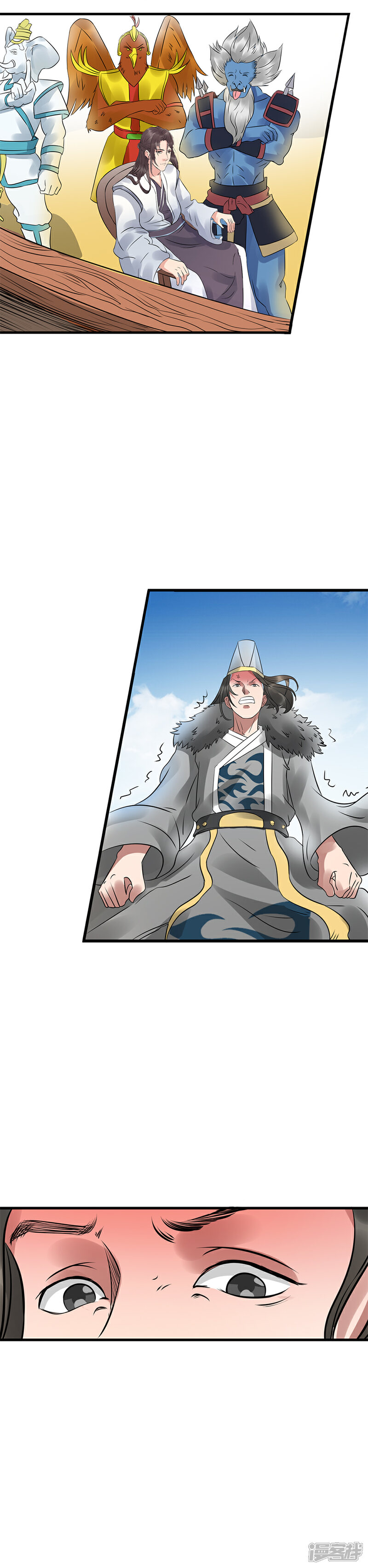 《书灵记》第64话 要不要重新你来三招？ 第11页
