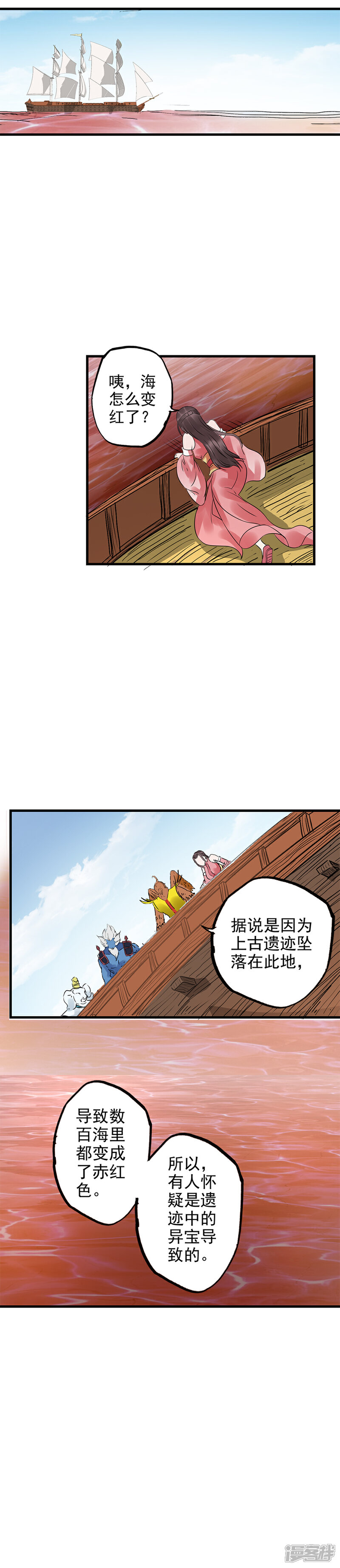 《书灵记》第64话 要不要重新你来三招？ 第13页
