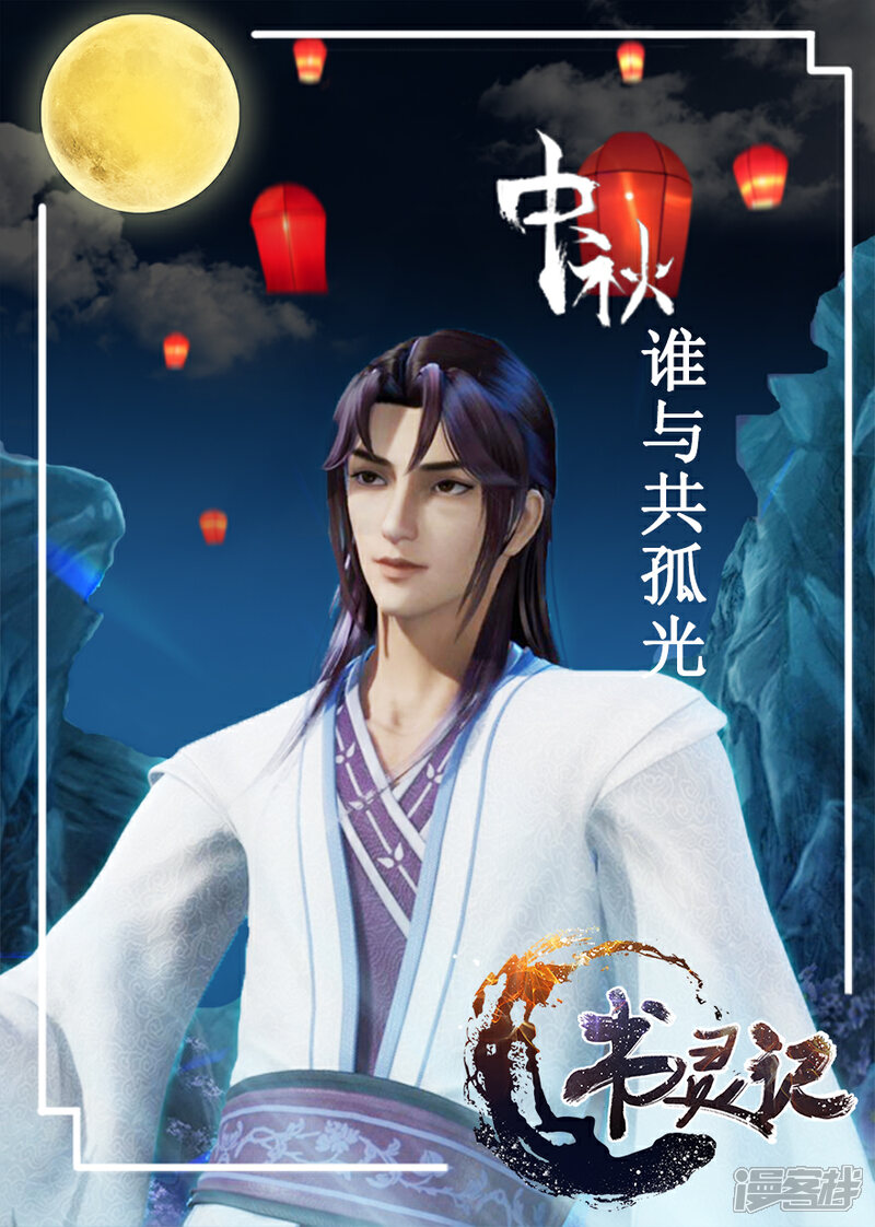 《书灵记》第64话 要不要重新你来三招？ 第15页