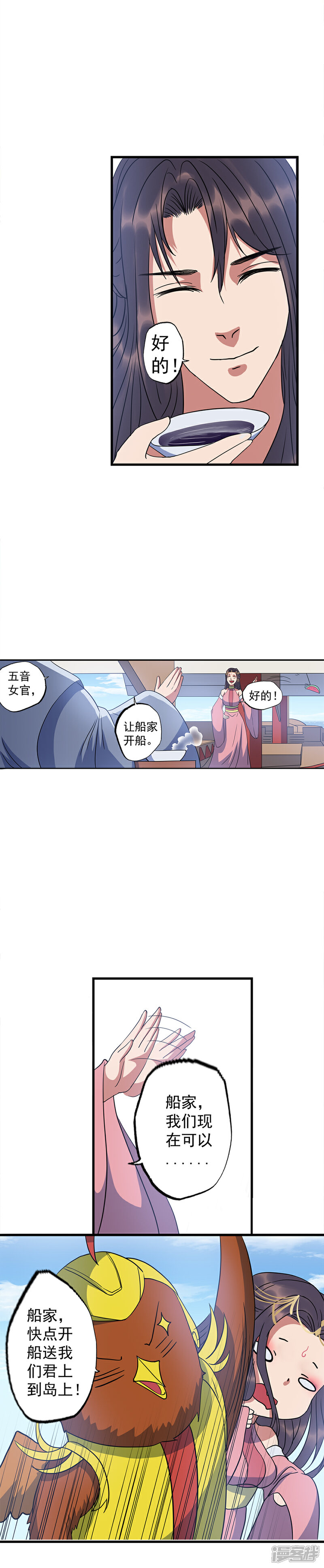 《书灵记》第64话 要不要重新你来三招？ 第5页