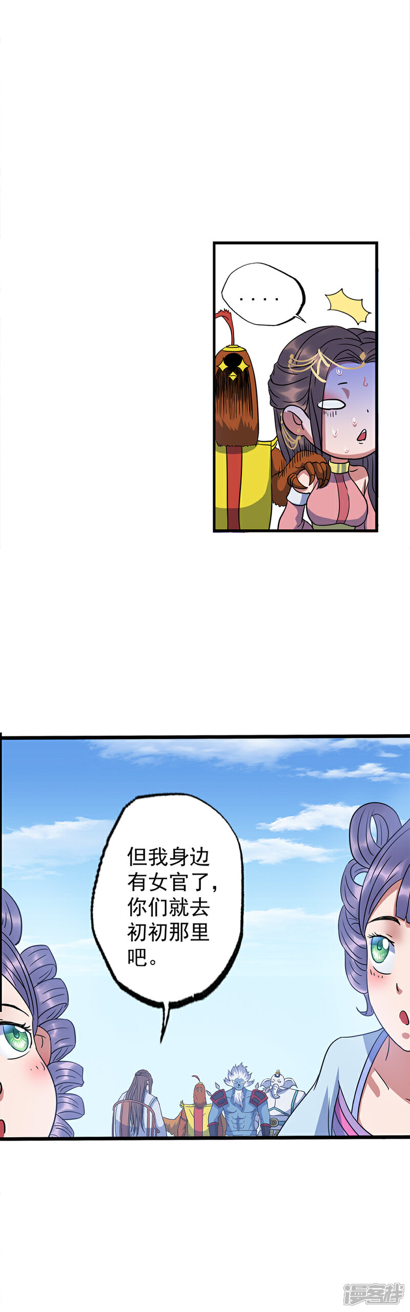 《书灵记》第64话 要不要重新你来三招？ 第8页