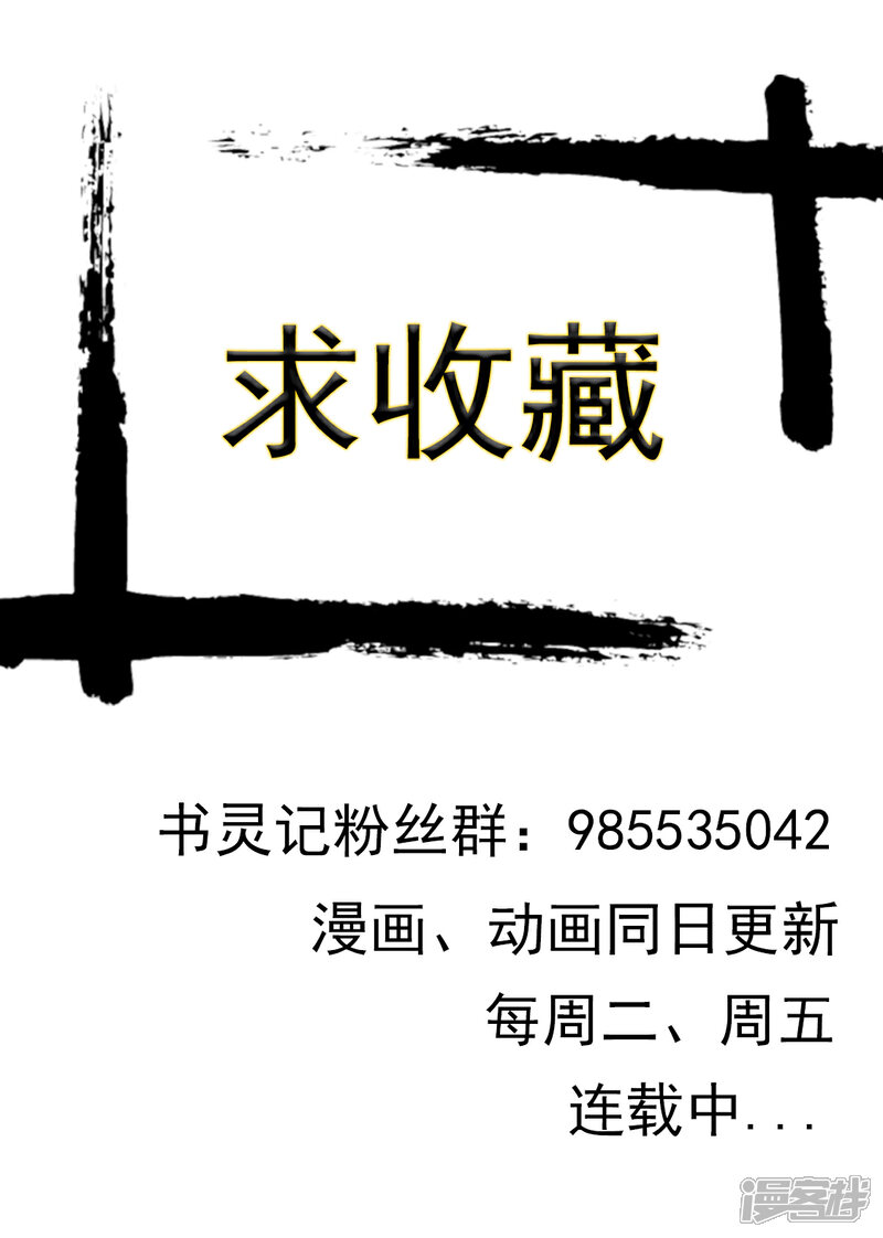 《书灵记》第70话 抄写诗句召唤出驳 第17页