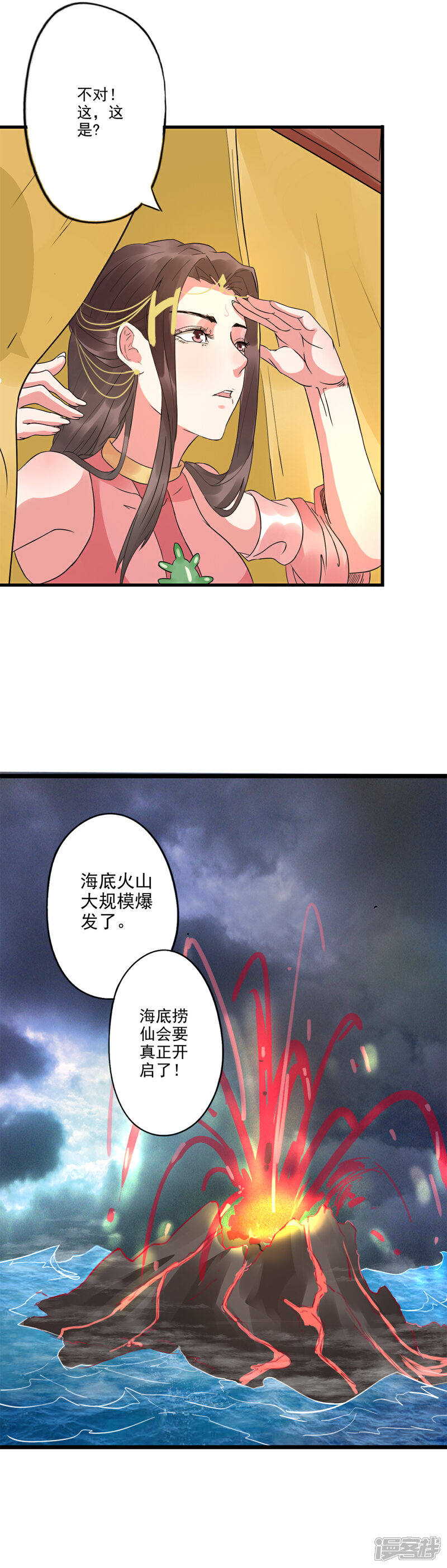《书灵记》第71话 驳跃入海中 第12页
