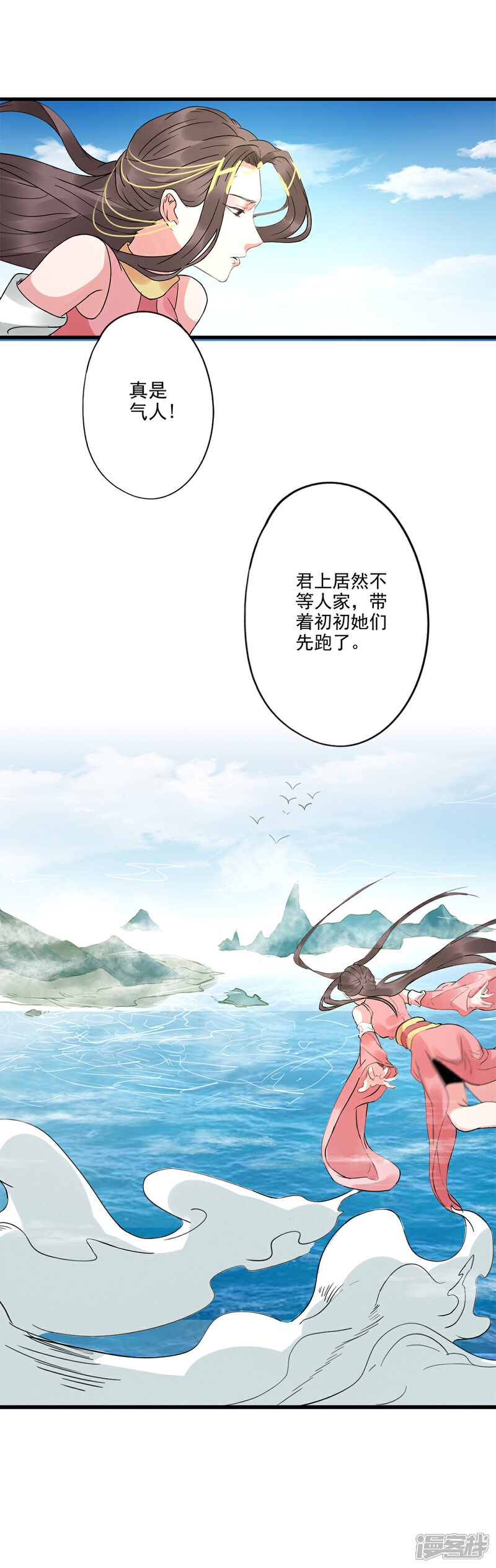 《书灵记》第71话 驳跃入海中 第14页