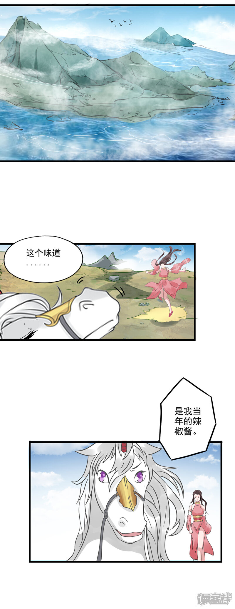 《书灵记》第71话 驳跃入海中 第15页