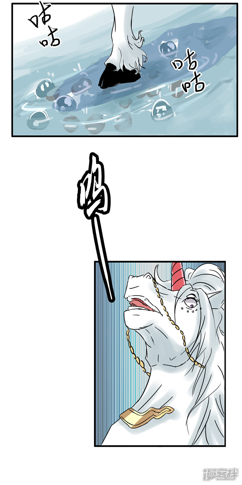 《书灵记》第71话 驳跃入海中 第7页