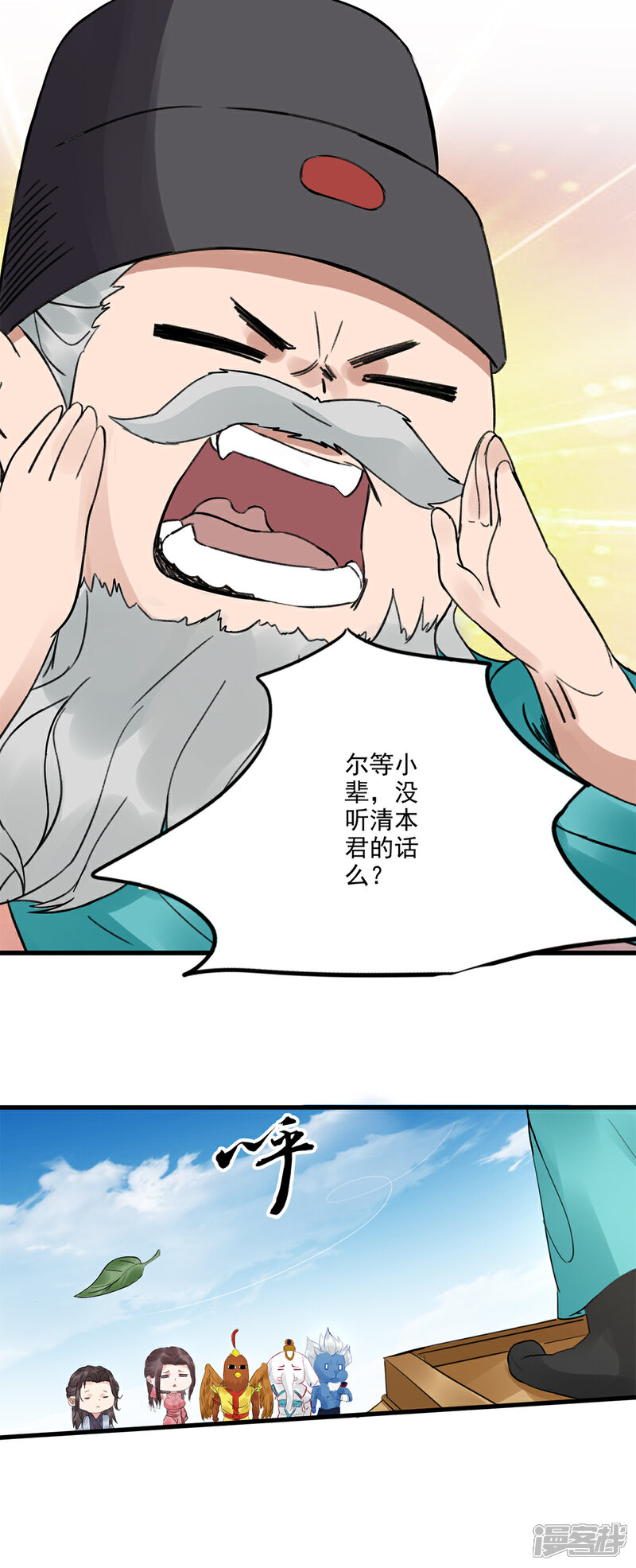 《书灵记》第72话 又一个儿子被打爹来了！ 第10页