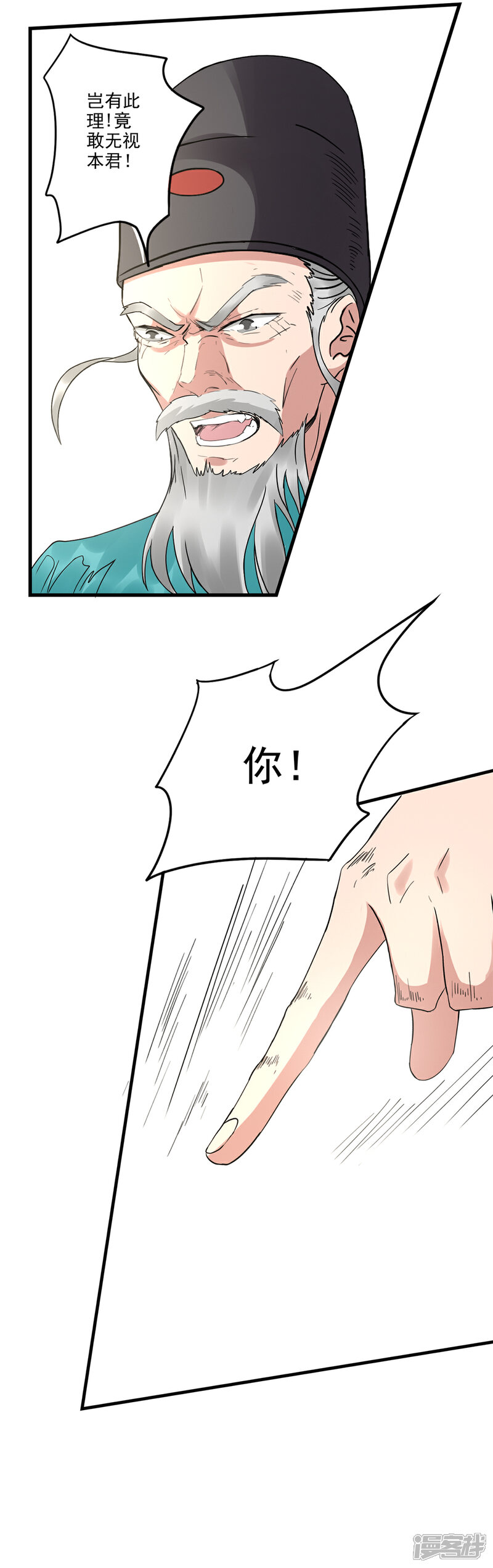 《书灵记》第72话 又一个儿子被打爹来了！ 第11页
