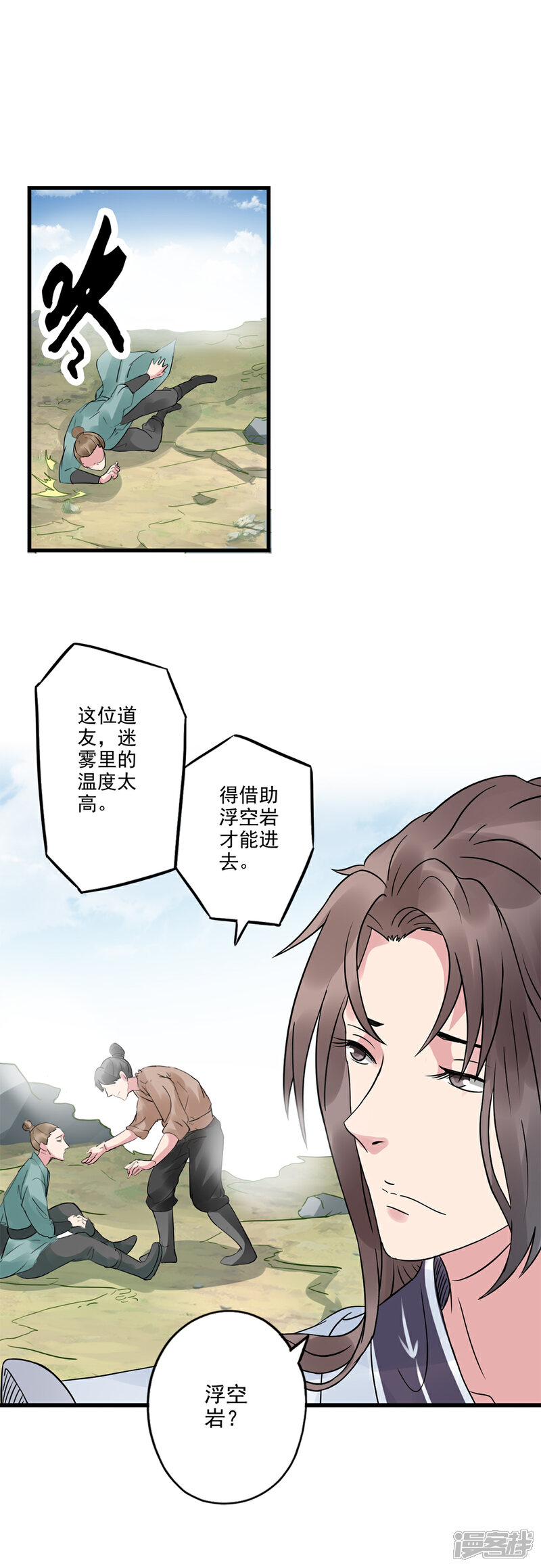 《书灵记》第72话 又一个儿子被打爹来了！ 第2页