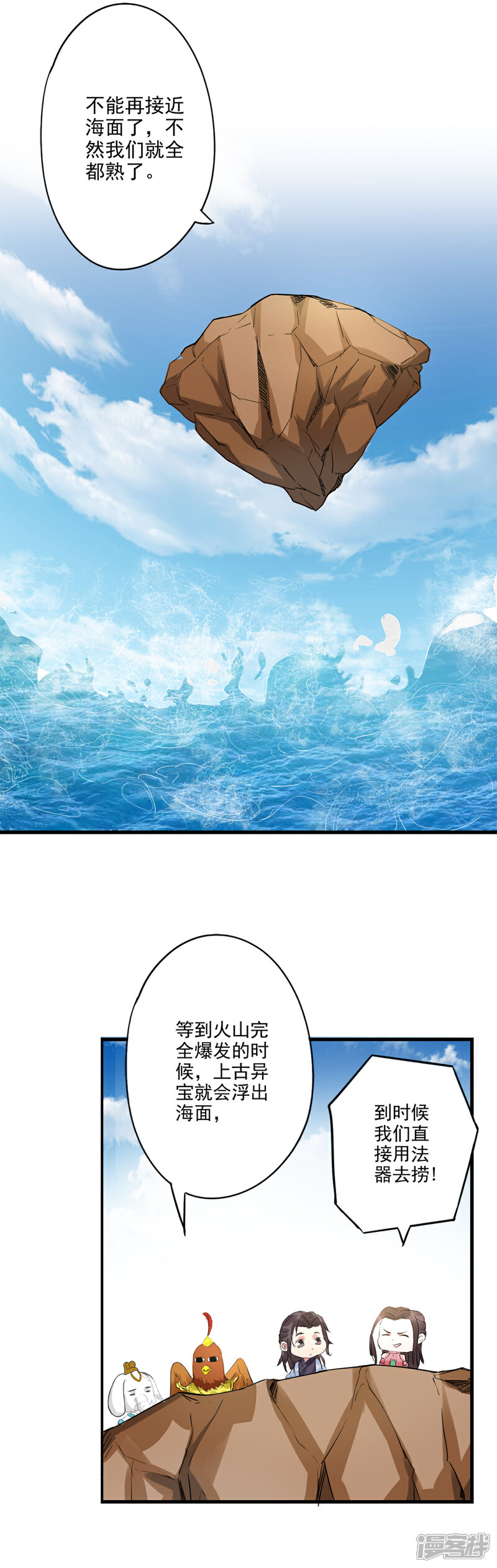 《书灵记》第72话 又一个儿子被打爹来了！ 第4页