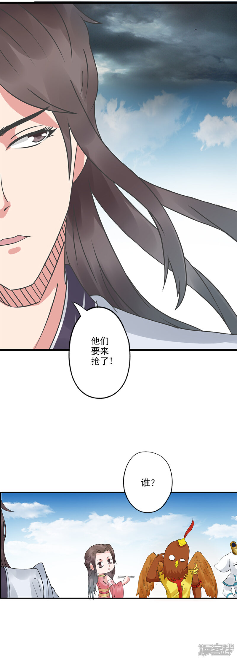 《书灵记》第72话 又一个儿子被打爹来了！ 第6页