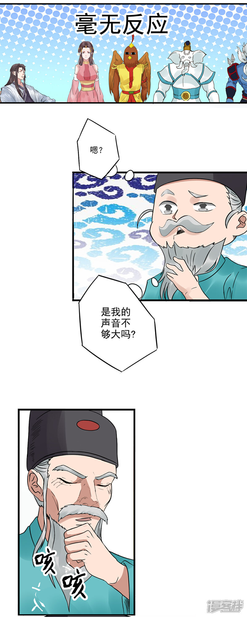 《书灵记》第72话 又一个儿子被打爹来了！ 第9页