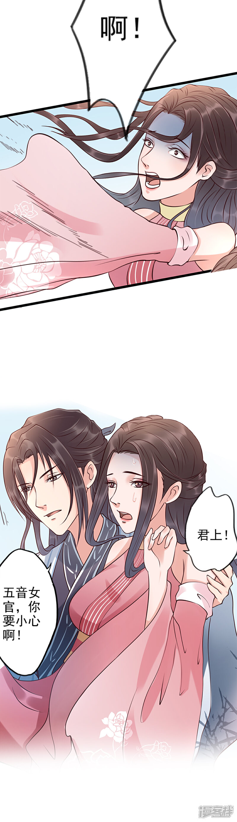 《书灵记》第75话 是极上异宝！ 第11页